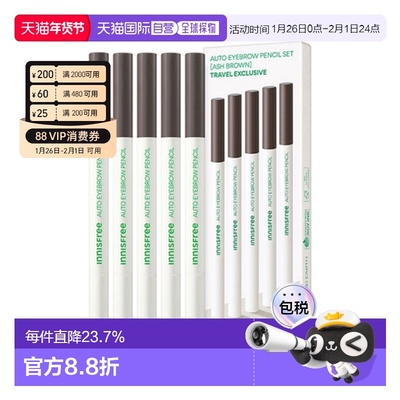 韩国直邮innisfree悦诗风吟 扁平眉笔 4号(5个装)正品