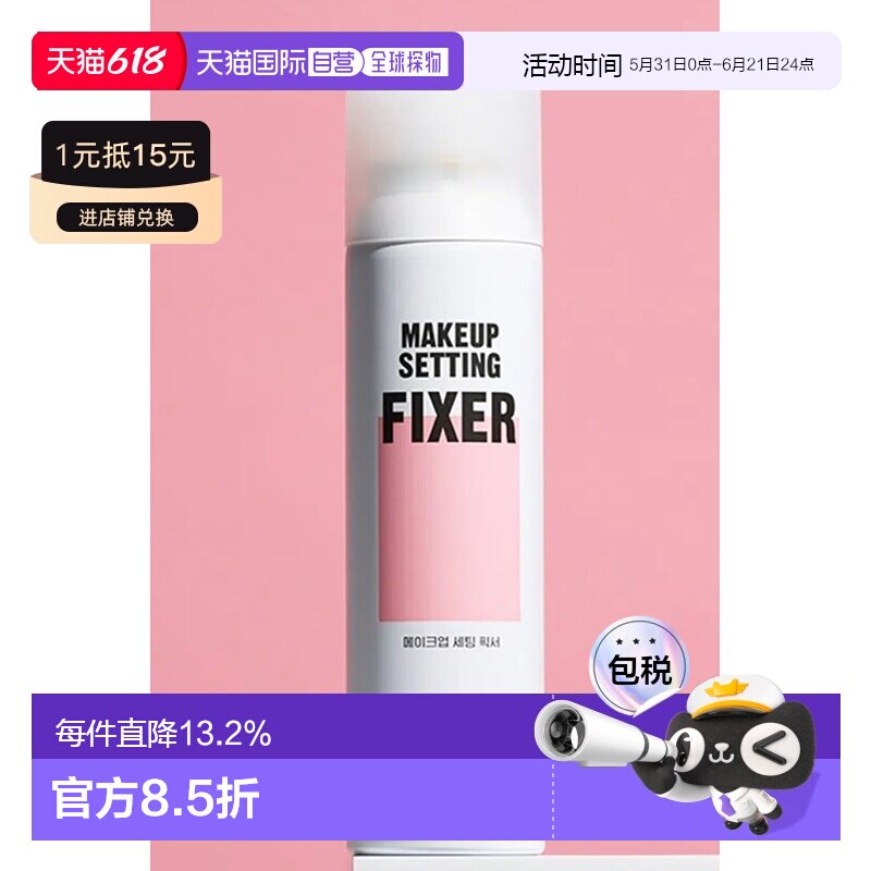 韩国直邮OLIVE YOUNG专享 VPROVE 定妆喷雾 130ml正品