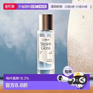 正品 韩国直邮OLIVE Gloss清晨洗衣房 Liber香水Steam YOUNG专享