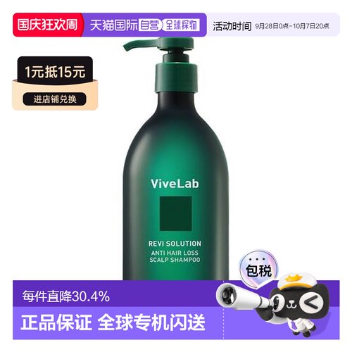 韩国直邮OLIVE YOUNG专享 ViveLaB防脱洗发水 500ml正品