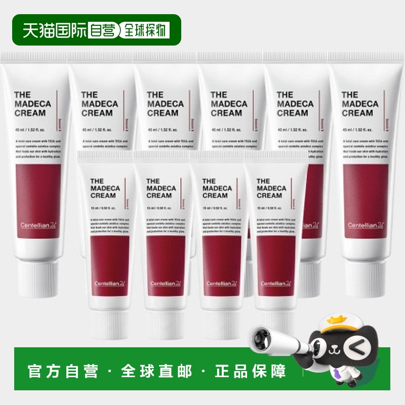 韩国直邮Centellian24森特莲六代活力面霜45ml*6瓶+15ml*4瓶正品