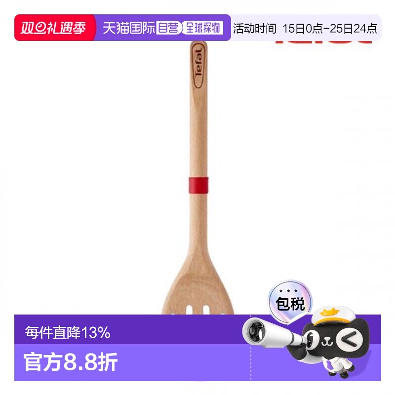 韩国直邮TEFAL调羹/饭勺 1534330