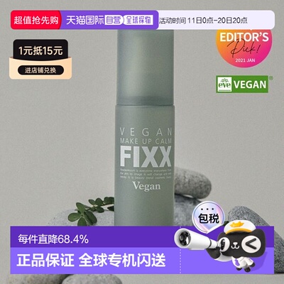韩国直邮OliveYoung专享SO NATURAL FIXX控油雾面哑光定妆喷雾