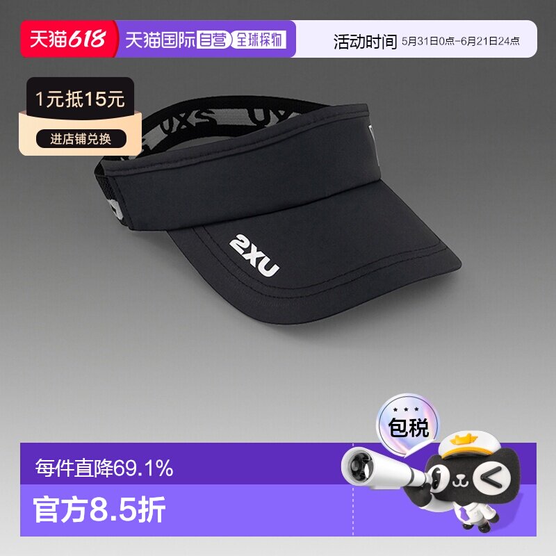 香港直邮2XU Core空顶帽户外跑步防晒帽子马拉松速干可调节鸭舌帽