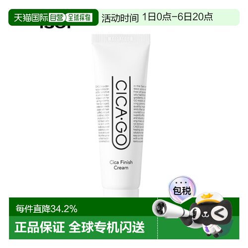韩国直邮Isoi伊所爱终结面霜女款白色清爽补水锁水维稳修护5正品