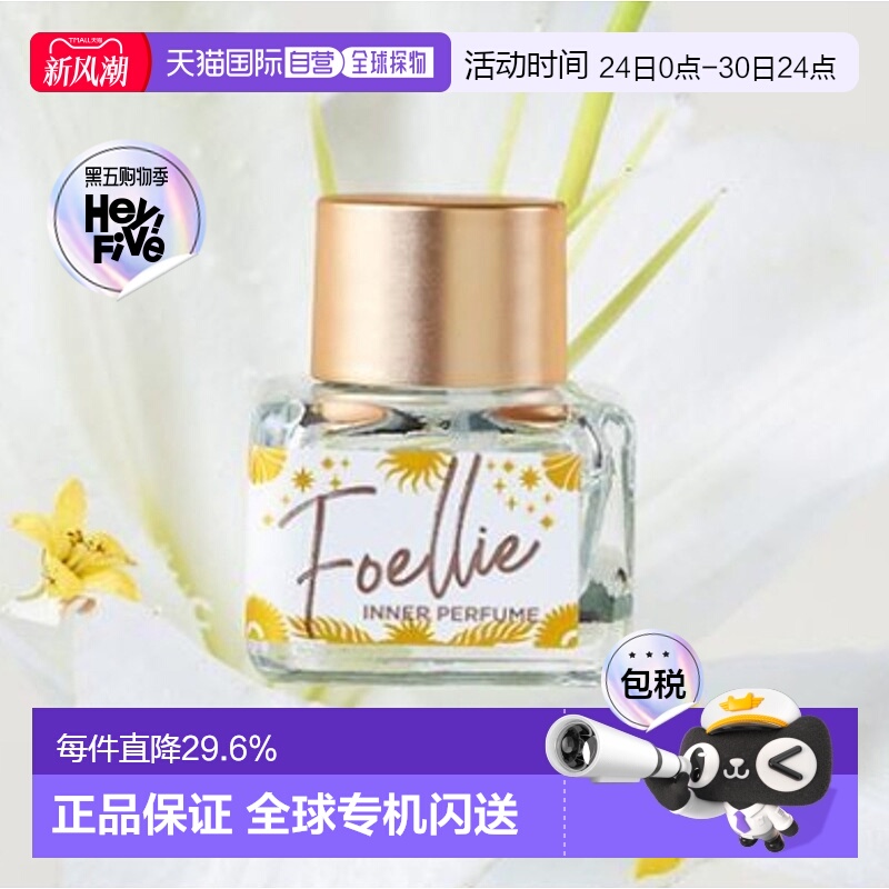 韩国直邮OliveYoung专享 韩国foellie私密香水 百合香 5ml正品