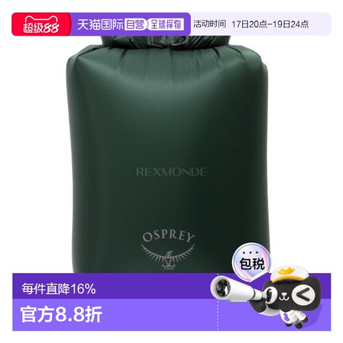 韩国直邮OSPREY Ultralight DrySack 20L 苔原绿 背包配件