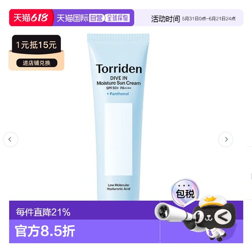 韩国直邮OLIVE YOUNG专享 Torriden 桃瑞丹 DIVE-IN 水润保正品