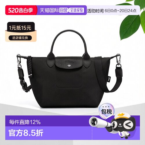香港直邮Longchamp 珑骧Le Pliage Energy S/L手提包斜挎包