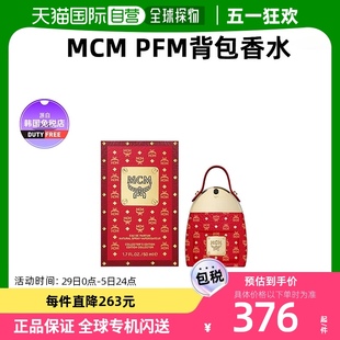 双肩包造型香水持久留香木质淡香女限量版 韩国直邮MCM恩思恩经典