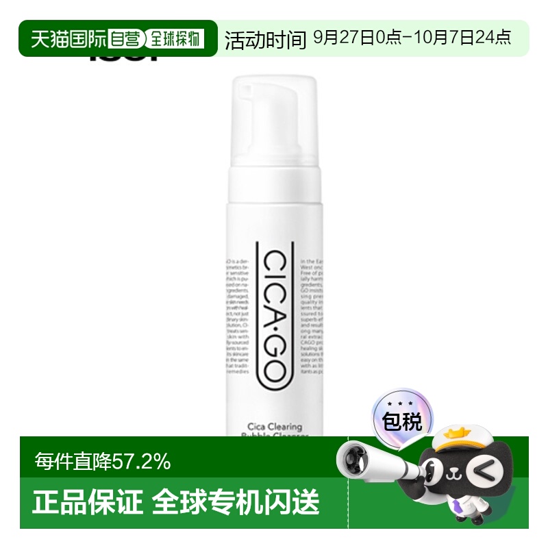 韩国直邮Isoi伊所爱泡沫洁面乳女款清洁温和水润深层清洁200正品