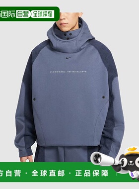 韩国直邮NIKE 耐克 Tech Boreas 男士大连帽衫 IB3364-437