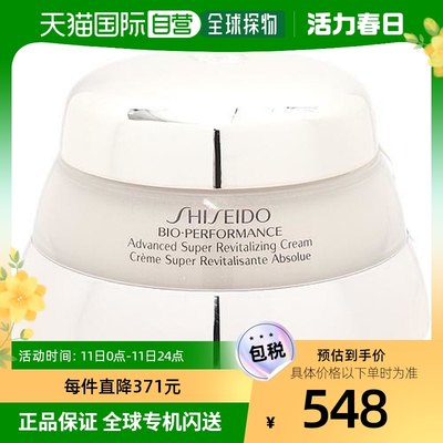 Shiseido资生堂面霜男女款温和保湿滋润嫩肤细腻光滑75ml