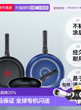 韩国直邮TEFAL锅组套装PTFE 3p set (Fryin pan 20cm + 26cm +28c