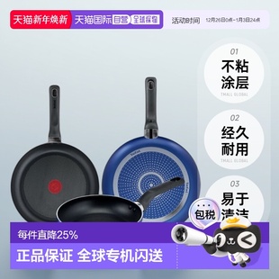 set Fryin pan 韩国直邮TEFAL锅组套装 26cm 20cm 28c PTFE