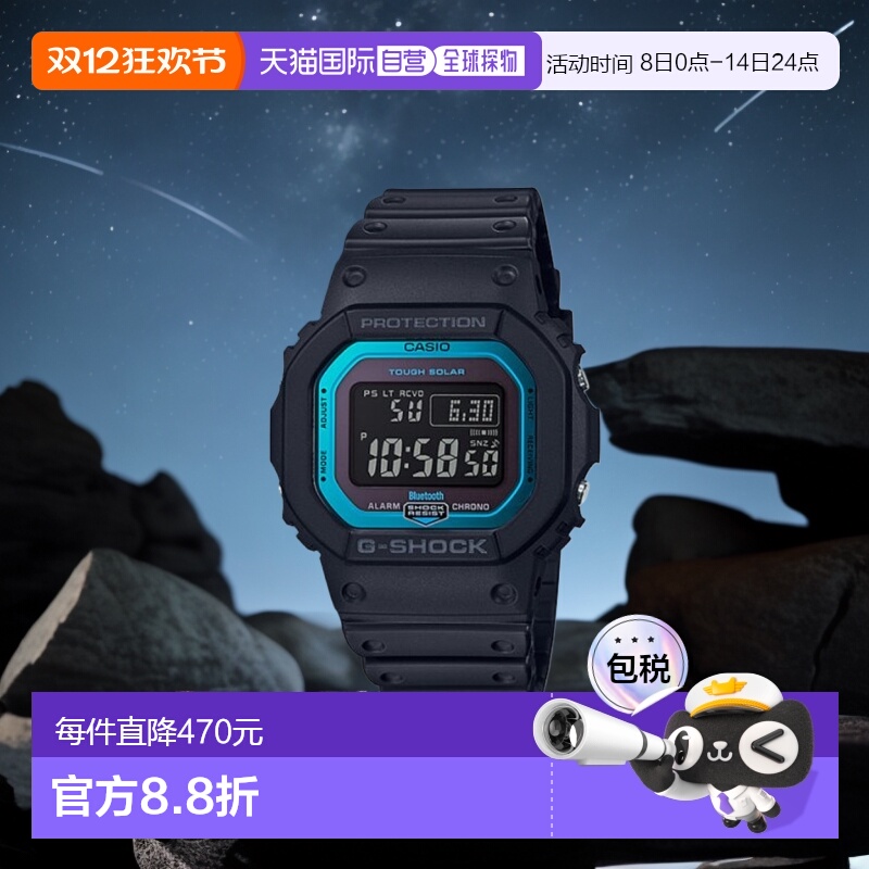 韩国直邮G-SHOCK 卡西欧复古运动小方块表GW-B5600-2DR-BLACK