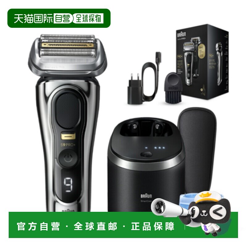 韩国直邮Braun博朗男士电动剃须刀智能提高速度动力9566cc