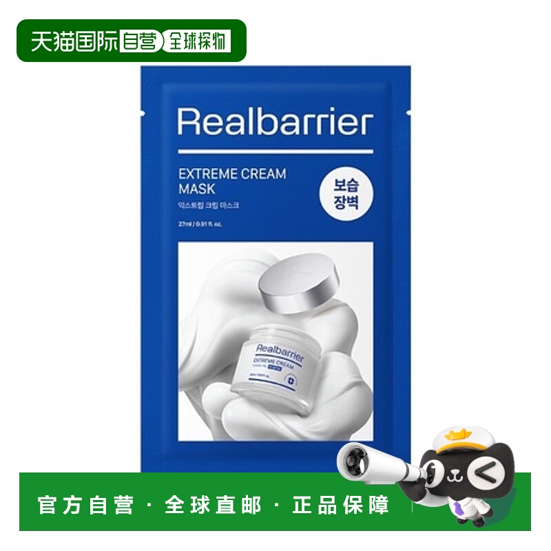 韩国直邮爱多康 ATOPALM 屏障特润修护乳霜面膜​27ml*10正品