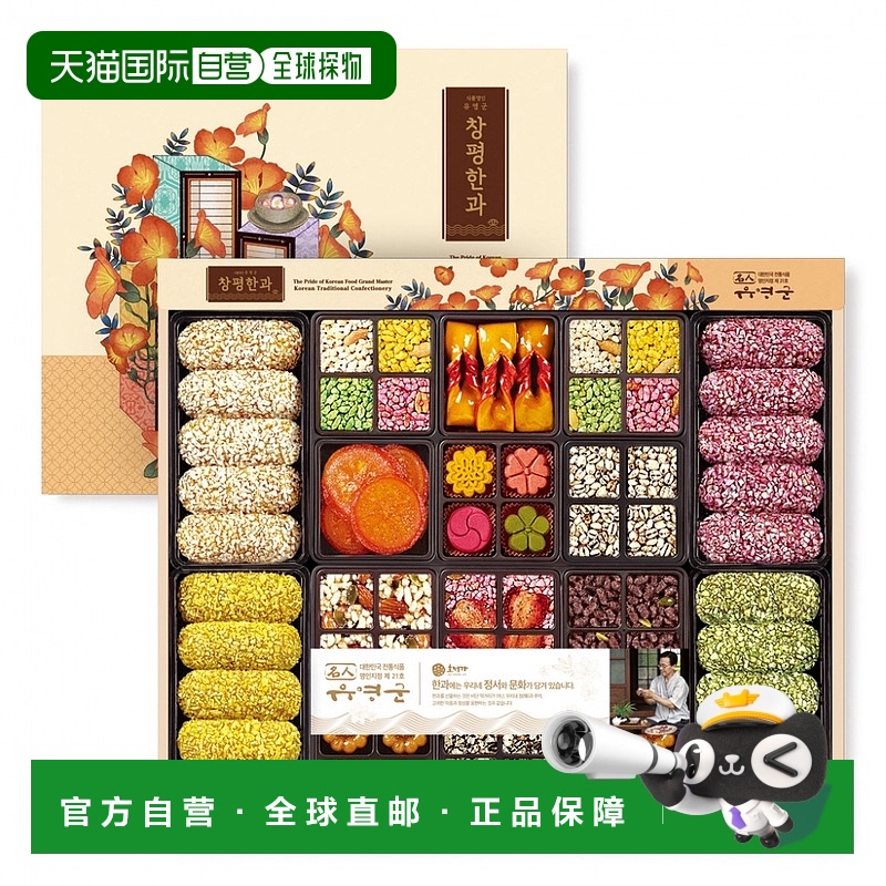 韩国直邮Hojeongga韩式传统蜜油饼油果油蜜果健康糕点精美礼盒装