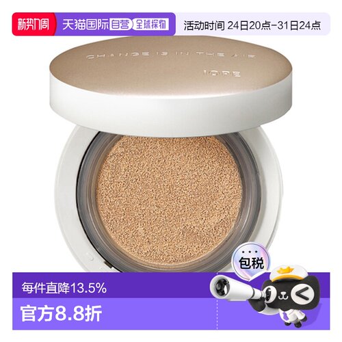 韩国直邮艾诺碧 IOPE 晶钻空气遮瑕气垫粉底液 遮瑕21C [本品 15g