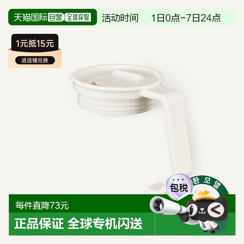 韩国直邮Starbucks防漏杯盖473ml星巴克带把手保温杯防水简约时尚