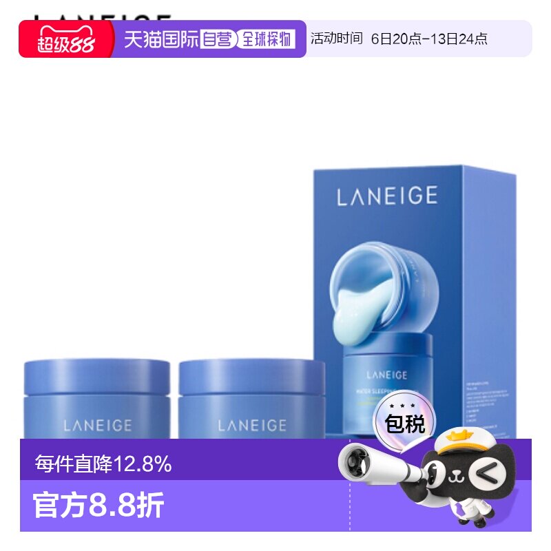 韩国直邮laneige兰芝睡眠面膜套装礼盒免洗保湿夜间 送礼推荐正品图片