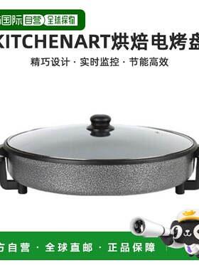 韩国直邮Kitchenart不粘锅强火力家用烘焙电烤盘KA-JS0042KP