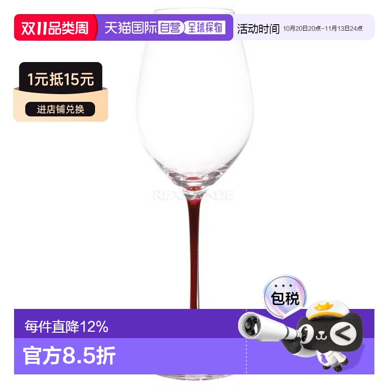 韩国直邮RIEDEL FATTO A MANO 香槟酒杯红色 (4900/28R) 茶杯/杯