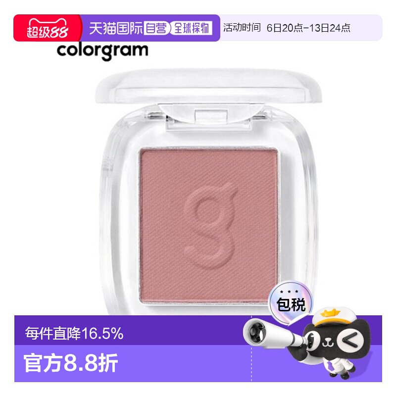 韩国直邮COLORGRAM 单色眼影 11 Rose Bean 1.8g正品图片
