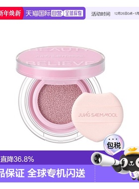韩国直邮郑瑄茉 JUNG SAEM MOOL 彩妆师气垫腮红 #Lavender Pink