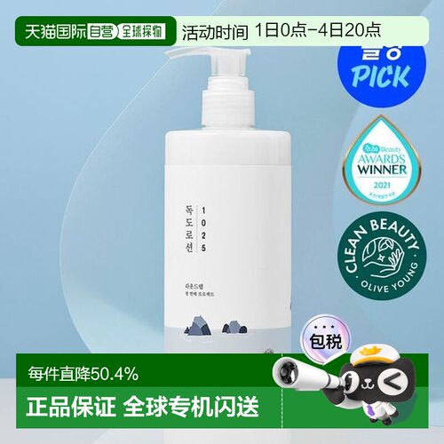 韩国直邮OliveYoung专享 roundlab柔恩莱独岛乳液 400ml正品保湿
