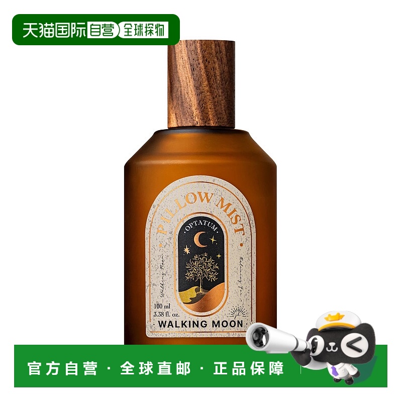 韩国直邮OPTATUM 奥塔云 枕月安眠 Working Moon 枕头香氛喷正品