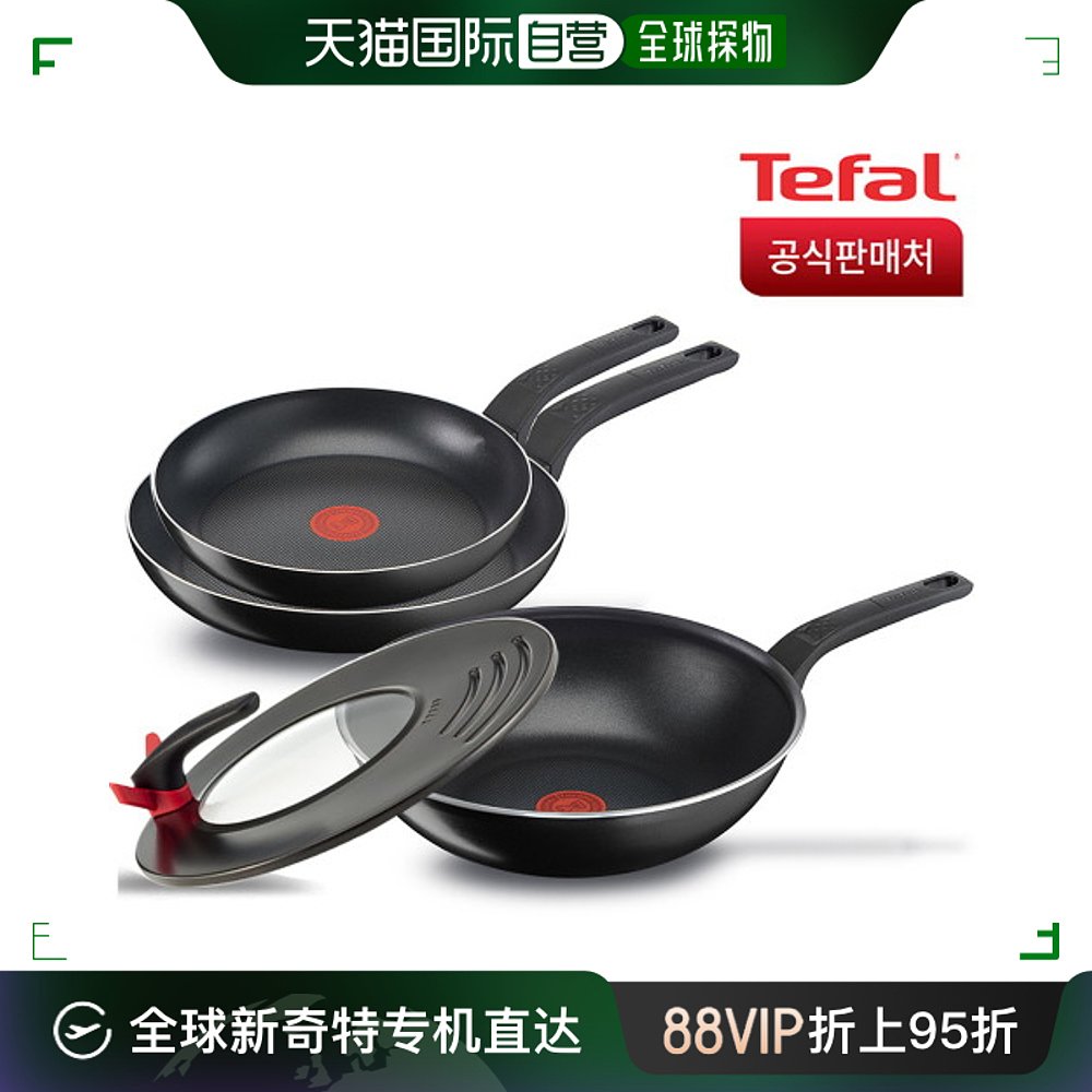 韩国直邮[tefal] Tefal简单清洁 4种（平底锅24+30+work28+多功能