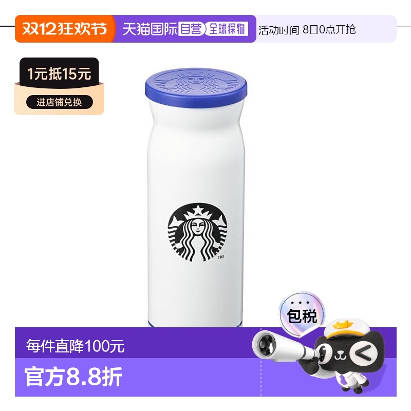韩国直邮STARBUCKS 新款星巴克卡通绘画保温保冷水杯355ml