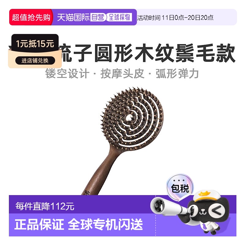 韩国直邮YAO 镂空气垫按摩家用梳子 双向木梳 BOA WRB新款