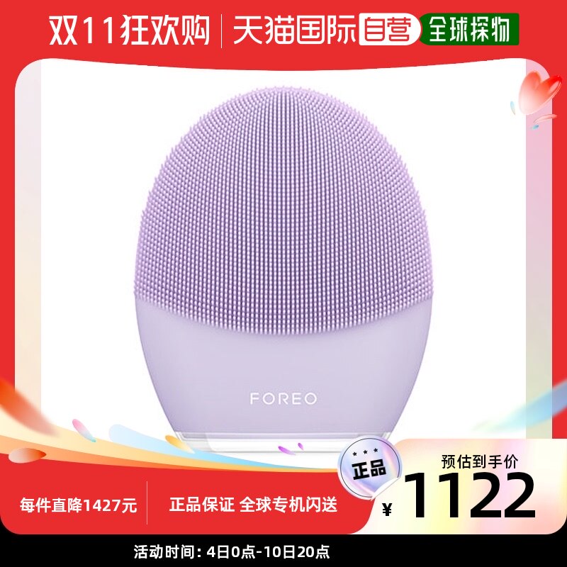 【韩国直邮】FOREO斐珞尔露娜3代V脸洁面仪50G舒缓肌肤润泽保湿平属于什么档次？