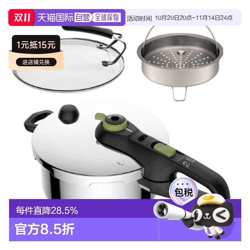 Tefal 特福电压力锅家用高压锅多功能饭煲Tefalsecuretrendy 4L