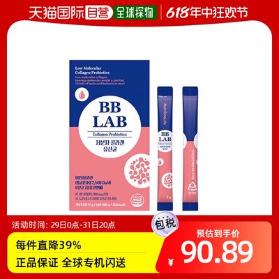 韩国直邮Nutrione BB LAB低分子胶原蛋白益生菌女性调理肠胃 50包