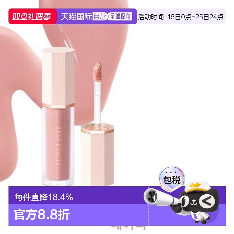 韩国直邮OLIVE YOUNG专享 Dear dahlia液体腮红 #Barcly正品