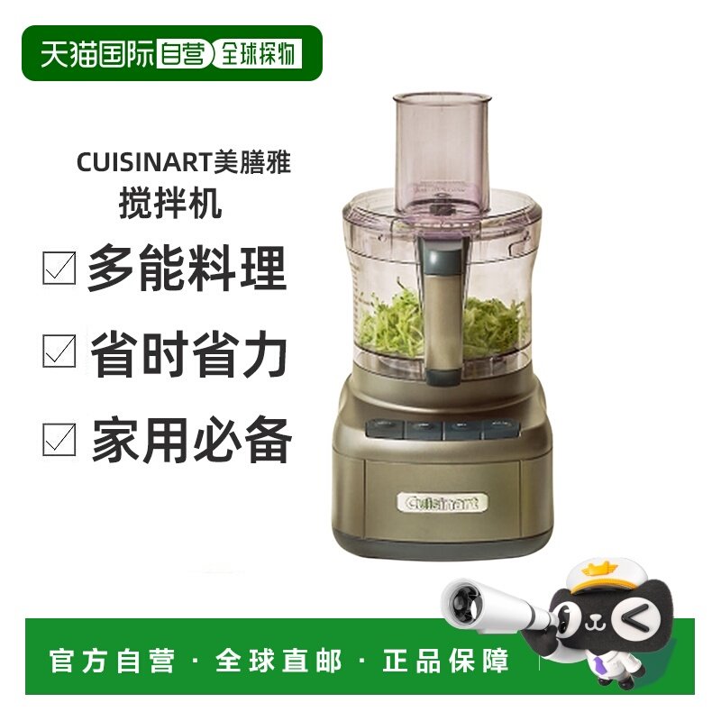 韩国直邮Cuisinart美膳雅切片绞肉搅拌机家用1.9L FP-8KR