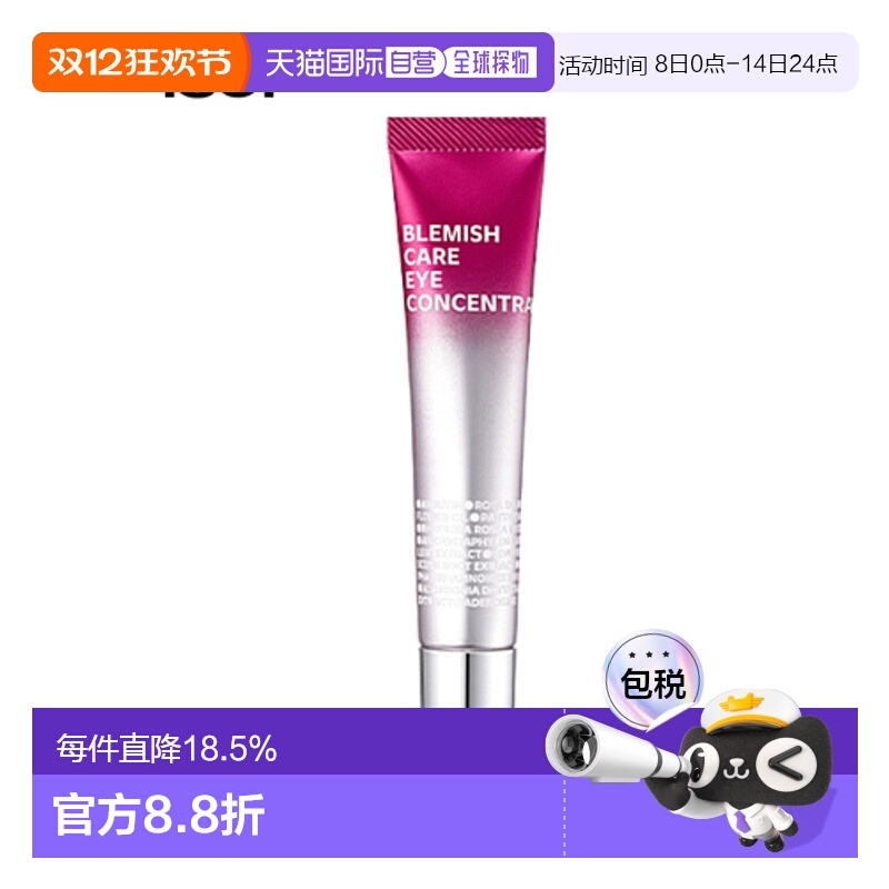 韩国直邮Isoi伊所爱玫瑰精华眼霜女款保湿紧致补水嫩肤修护17ml