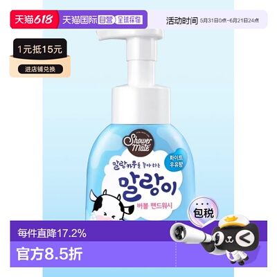 韩国直邮OLIVE YOUNG专享 SHOWER MATE牛奶洗手液 300ml正品