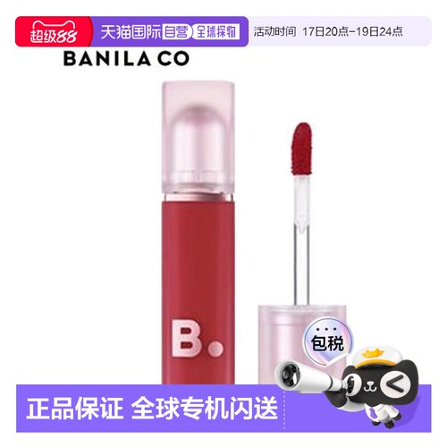 韩国直邮芭妮兰 BANILA CO 柔雾天鹅绒唇釉 RD01 Love Me 4.正品