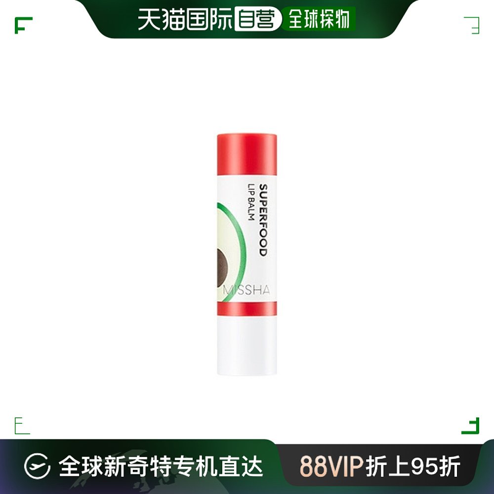 韩国直邮[missha] Superfood Avocado Lip Balm 彩妆/香水/美妆工具 唇膏/口红 原图主图