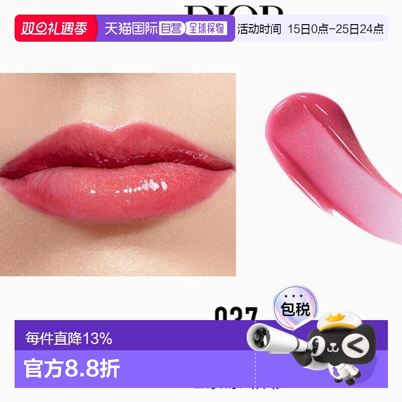 韩国直邮Dior 迪奥嘟嘟唇蜜水润保湿气质百搭釉彩透亮6ml正品