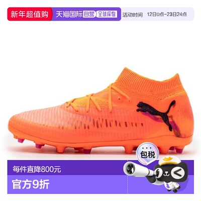 韩国直邮PUMA 足球战靴 ZQJ 108590-03 Future 8 Pro彪马MG足球鞋