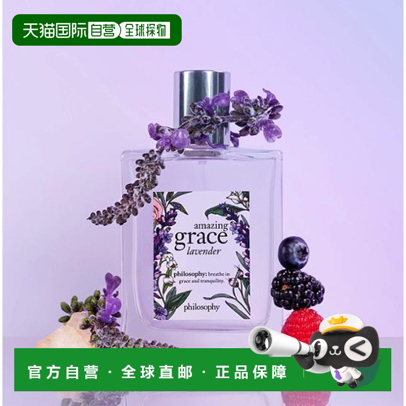 韩国直邮OLIVE YOUNG专享 philosophy香水女士lavender淡香 正品