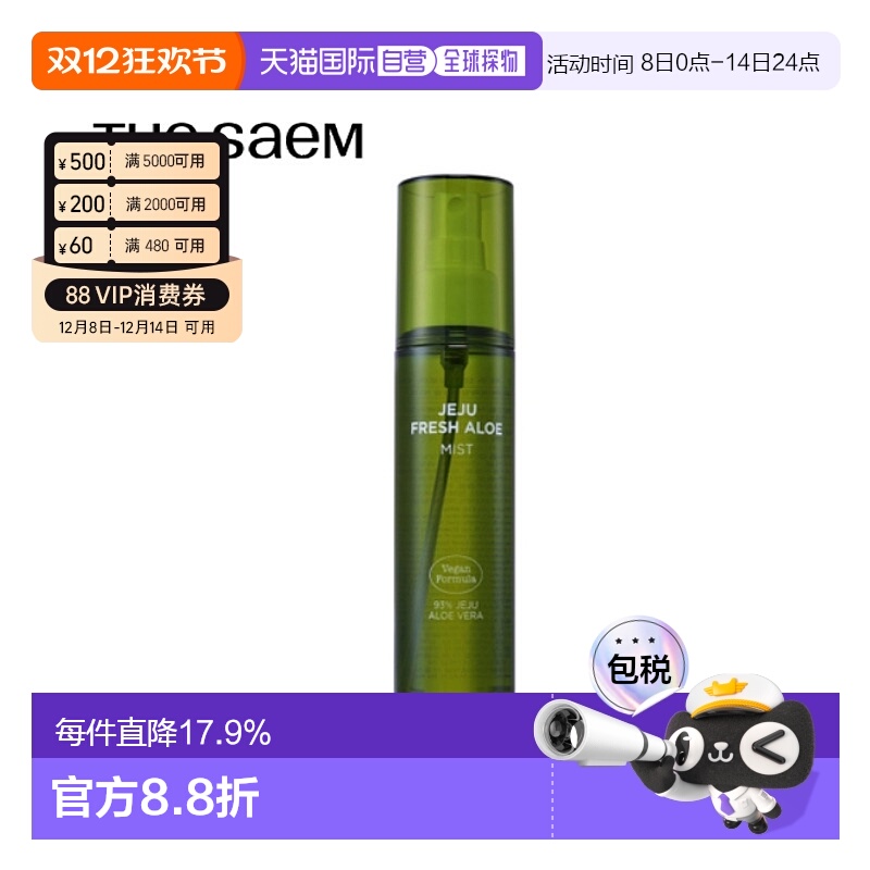 韩国直邮THE SEAM 得鲜 保湿补水喷雾 120ml正品水杨酸