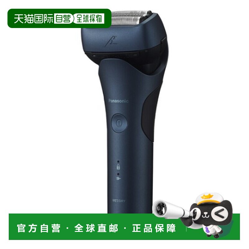 韩国直邮Panasonic松下3刀片男士剃须刀智能刮胡刀ES-BLT4B
