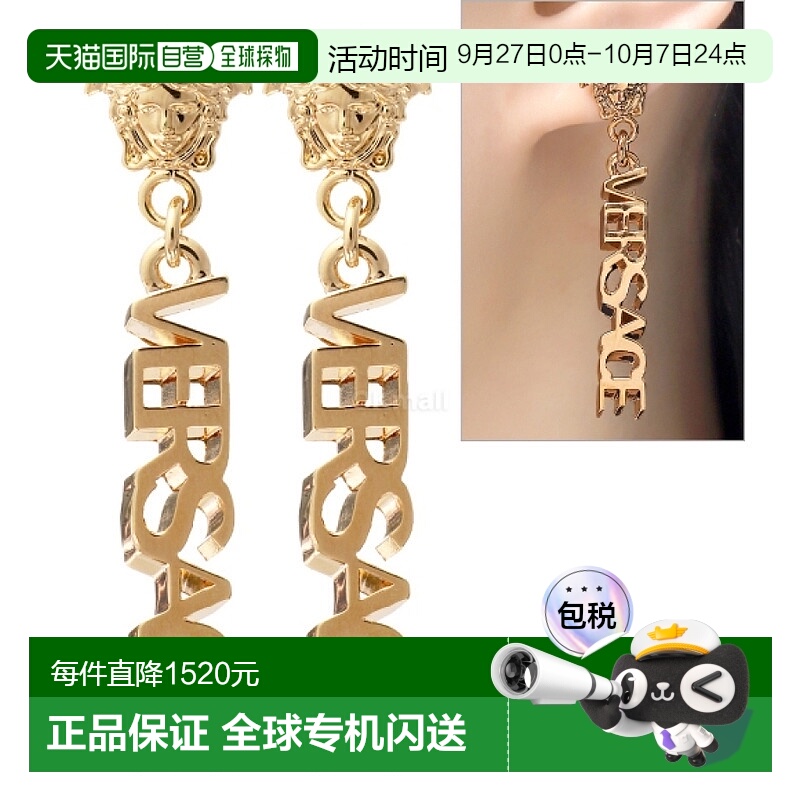 韩国直邮VERSACE LA 美杜莎徽标吊式耳环 (1002273 1A00620 3J000